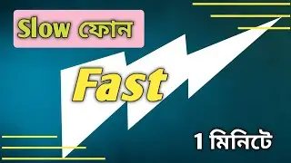 Make your slow phone faster in 60 sec. #faster #viralvideo