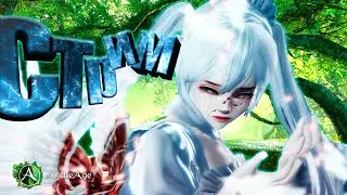 Стрим ! Archeage. Арены за мага в тяже))