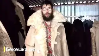 Армейские тулупы овчинные из СССР | Бекешка.рф