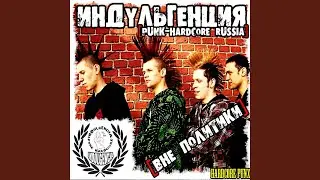 Анархо-панки