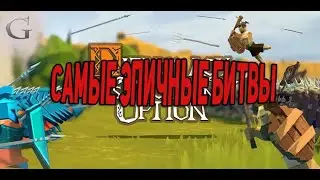 ЗАЩИТА ЗАМКА ОТ ТЫСЯЧ ВРАГОВ / Diplomacy is Not an Option /