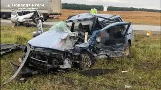 08.08.2020г - Трасса М-5 Урал Башкирия, Туймазинский район. Столкнулись 2 легковых автомобиля