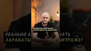 #авито #авитолог #бизнес #предприниматель #арбитражтрафика