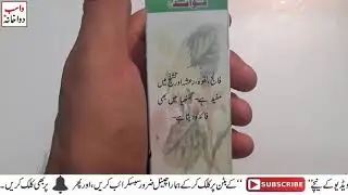 Roghan e Kast Qast || falij ka ilaj in urdu || By Wasib Dawakhana