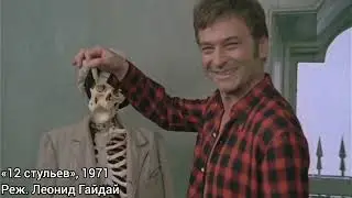 Литературный обзор «PRO_КНИГИ.ВАМ»: Илья Ильф и Евгений Петров «12 стульев»