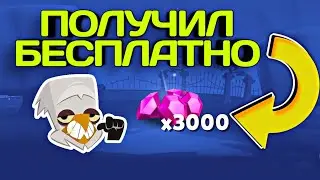 ПОЛУЧИЛ БЕСПЛАТНО МНОГО КРИСТАЛЛОВ В ИГРЕ ZOOBA