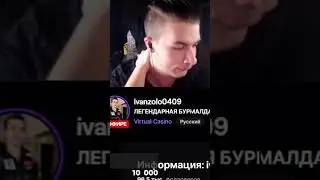 В чем отличие ютуба от твича?)) #shorts #иванзоло