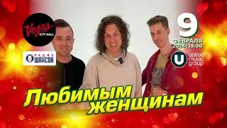 группа САДКО - приглашает на ГРАНДИОЗНЫЙ КОНЦЕРТ! Ссылка на билеты в описании! МОСКВА 9 ФЕВРАЛЯ!