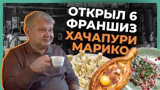 Ресторатор с 29-летним опытом про ведение бизнеса и окупаемость франшизы