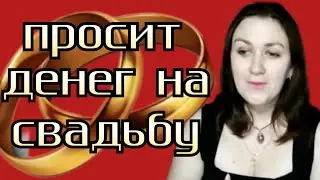 Деревенский дневник /Просит денег на свадьбу /Замуж в феврале /Обзор /Мать-героиня /Леля Быкова /