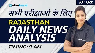 Current Affairs Analysis Today | 10th Oct 2021 | Rajasthan Daily Current Affairs by Krishna Ma'am !!