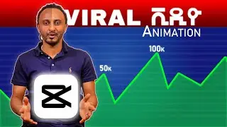 How to make VIRAL Animation ቪዲዮ በ CAPCUT