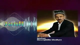 Mexrojiddin Shodiyev - Nasixat | Мехрожиддин Шодиев - Насихат
