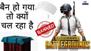 PUBG Video Game App And 118 New Chinese Apps Banned