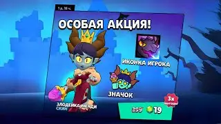 Я ДОЖДАЛСЯ ЭТУ АКЦИЮ 😍