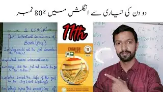 11th English Guess Paper Exam 2023/1st Year English Guess 2023|First Year k important questions 2033