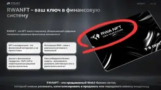 What are RWA NFTs?