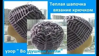 Шапочка  узором 