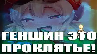 Я удалил Genshin Impact и вот что произошло | От Геншина не Уйдёшь!