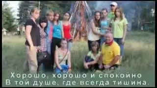 Хорошо,когда вместе в общение мы сольёмся единой хвалой.
