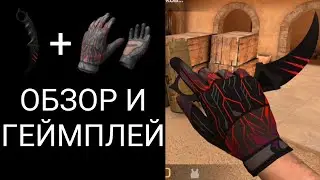 Karambit Scratch & Gloves Neuro | ОБЗОР И ГЕЙМПЛЕЙ