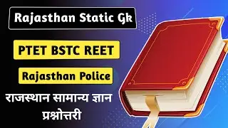 most brilliant answer of upsc ias ips interview question || rajasthan police gk || rajasthan gk
