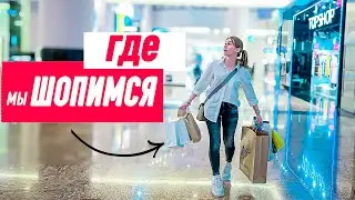VLOG: Where do we SHOP for clothes? SHOPPING at Dubai Mall! 01/20/21