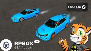 GTA RPbox — Я МИЛЛИОНЕР. КУПИЛ SUBARU IMPREZA. (#1)