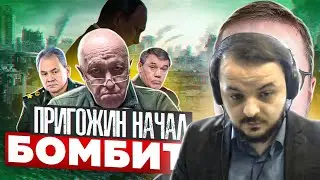 Жмиль смотрит Шария - Пригожин из всех орудий