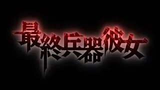 Saikano Opening Full HD 1080p Creditless [Koisuru Kimochi - Sentimientos De Amor]