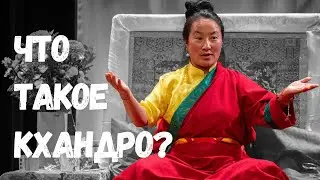 Кто такие дакини? Что такое “кхандро”? – Учения из Мюнхена, Германия