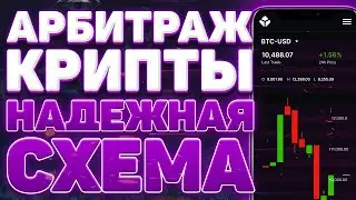 CRYPTOCURRENCY ARBITRAGE-STEP-BY-STEP INSTRUCTIONS ✅ ARBITRAGE BOT FOR 9 EXCHANGES