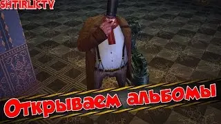 Royal Quest - Открываем альбомы на Логрусе
