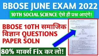 BBOSE june EXAM 2022 - 10TH SOCIAL SCIENCE question paper Solution || Bbose exam question paper 2022