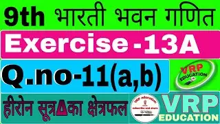 9 class math bharti bhawan Chapter 13a Q-11 | 9th class maths bharti bhavan | भारती भवन 9 class