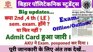 SBTE BIHAR EXAM  UPDATE 2022/ Exam or Promoted / Diploma 2nd, 5th & 4th(LE) Sem Students