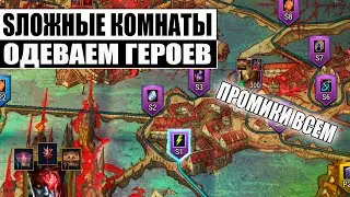 ДОБИВАЮ  S ГОРОД | РОЗЫГРЫШ АККА | ПРОМИКИ КАЖДОМУ! | Помощь по игре | RAID:Shadow legends