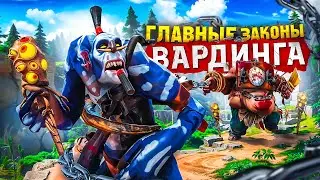 Как правильно вардить? | Фишки на каждую роль | Гайд | Это база Dota 2