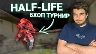 I made a Half-Life AG Tournament - FBC#3.