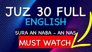 JUZ 30 (JUZ AMMA) FULL ENGLISH MEANING - AUDIBLE QURAN