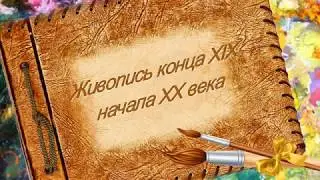 Презентация на тему: 