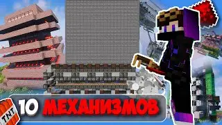 10 МЕХАНИЗМОВ КОТОРЫЕ ОБЛЕГЧАТ ИГРУ, 1.20 БЕЗ МОДОВ