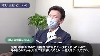 RICOH カンタンストレージ活用 for Box　お客様導入事例　三井工業様