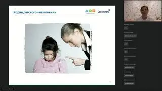 Ребенок ничего не хочет причины явления и как найти волшебную кнопку (Глибина Е) БФ Дорога к дому