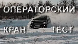 Тест нового оборудования для съёмки видео. Первые шаги.