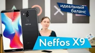 Neffos X9 — идеальный баланс