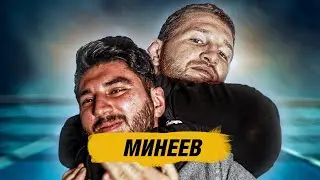 Минеев ждет контракта с UFC | ИБРАКАДАБРА