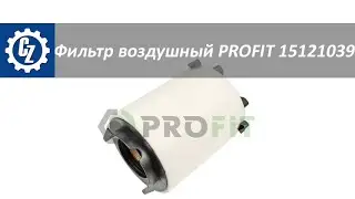 Фильтр воздушный PROFIT 15121039 для AUDI, SEAT, SKODA, VW