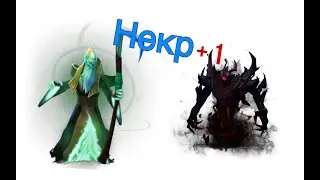 Некрофос + 1