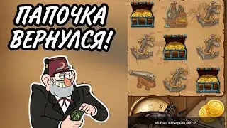 ВОТ ОНО СЧАСТЬЕ!! РАЗДАЛ ДОЛГИ!! SCRATCH CARD ПРИШЕЛ В СЕБЯ!!